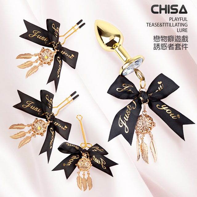 CHISA 戀物癖遊戲誘惑者SM套件