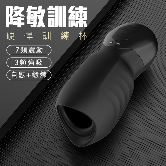 覓友 【精選】撸感龜頭3x7頻吸震自慰(小)-黑(其他規格)