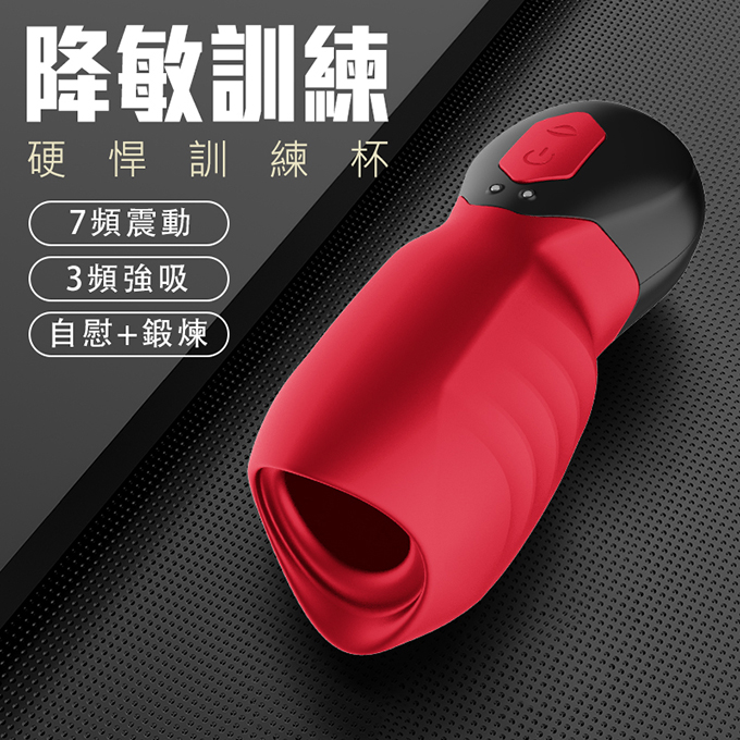 覓友 【精選】撸感龜頭3x7頻吸震自慰(小)-紅（其他規格）