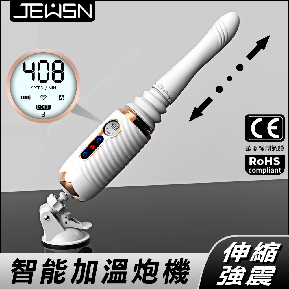 久興精選 液晶10頻伸縮加溫震動性愛炮機 女用自慰器 往覆按摩棒 跳蛋