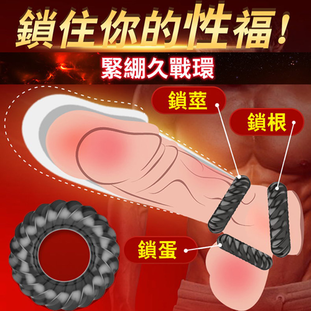 【愛巢精選】取悅緊繃久战COCK RING環-3入