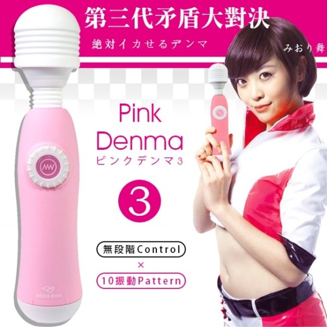 SSI JAPAN Kuro Denma絕對10頻AV震動棒III-粉  女用自慰 情趣用品 跳蛋