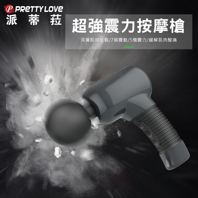 PRETTY LOVE 激情管家5x7按摩槍-黑 震動跳蛋 女用自慰 G點 震動按摩