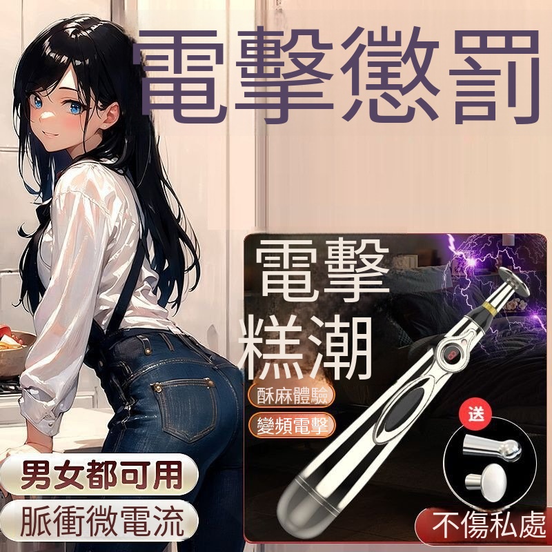 久愛 【潮吹筆】秒潮液晶9頻電脈沖蜜豆震動筆  震動 跳蛋 情趣用品 潮吹震動筆 按摩棒