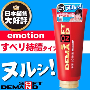 【日本SOD】滑順滋潤型-水溶性潤滑液(紅) 180g