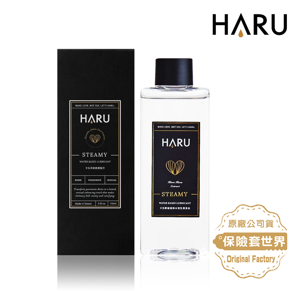 HARU 水溶性潤滑液(STEAMY 卡瓦醉椒激熱)