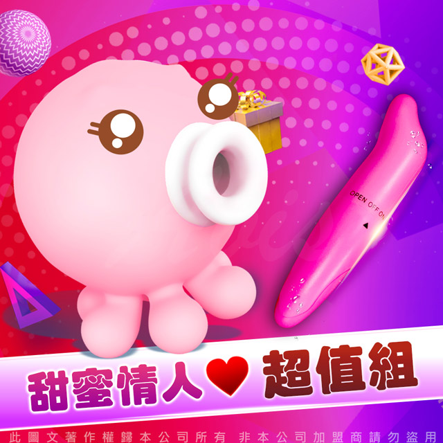 Sex Toys CP值超高 可愛小章魚 陰蒂高潮情趣組