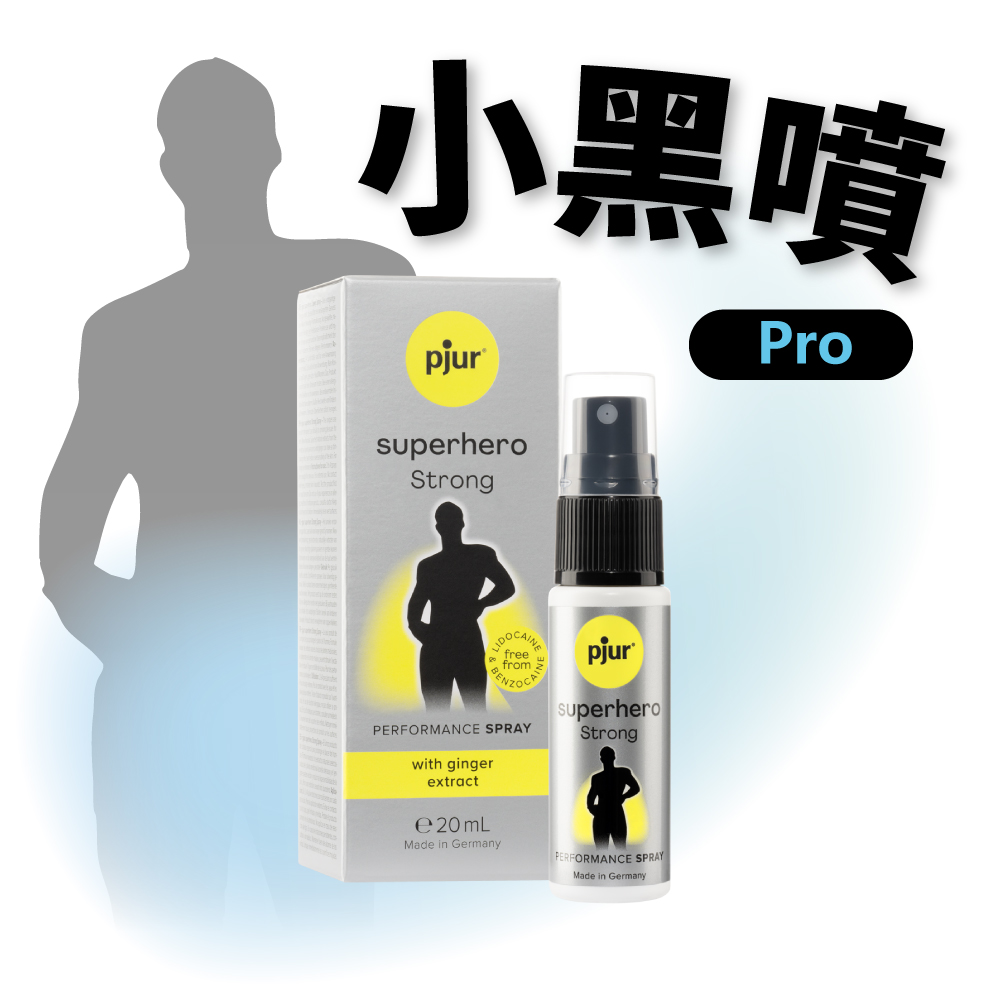 Pjur 碧宜潤 superhero STRONG Spray 超級英雄活力提升強效型噴霧 (小黑噴Pro)