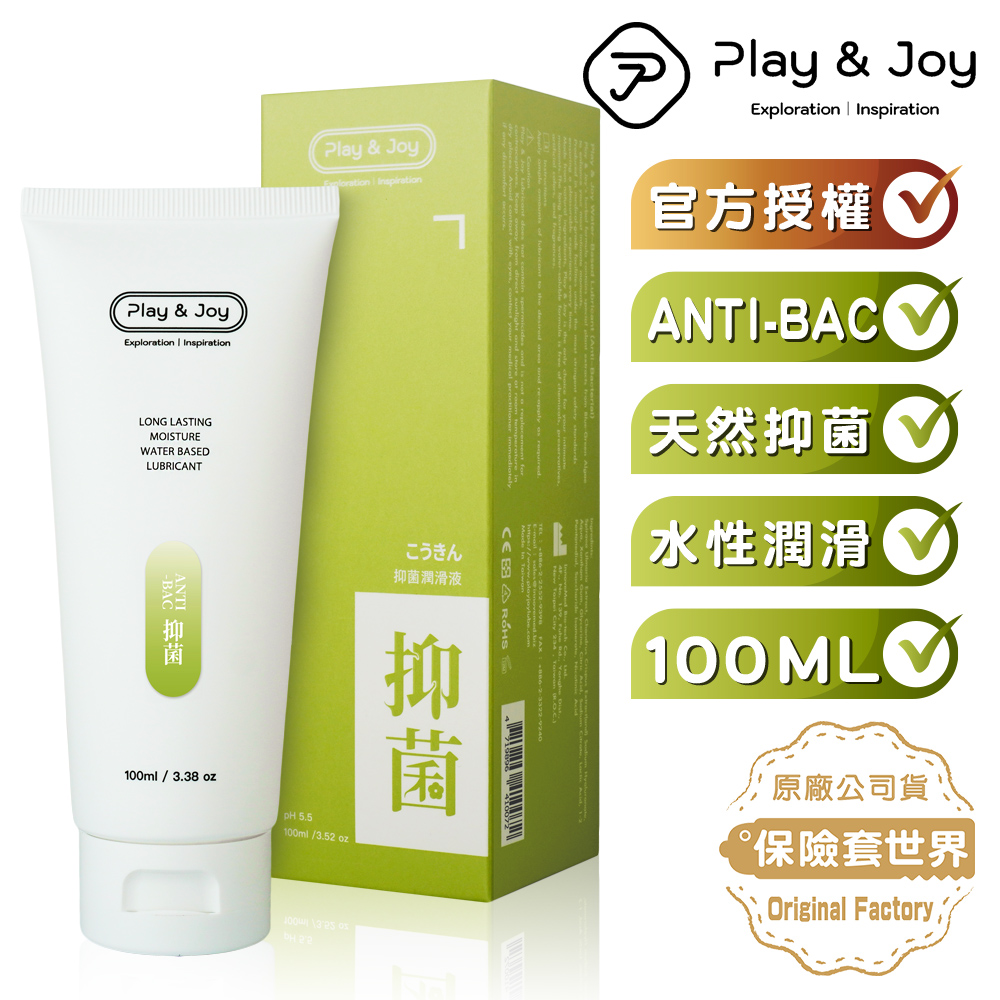 PLAY&JOY 抑菌潤滑液100g