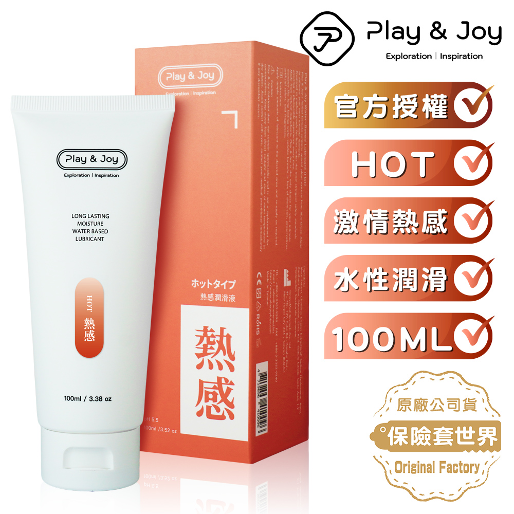 PLAY&JOY 瑪卡潤滑液100g