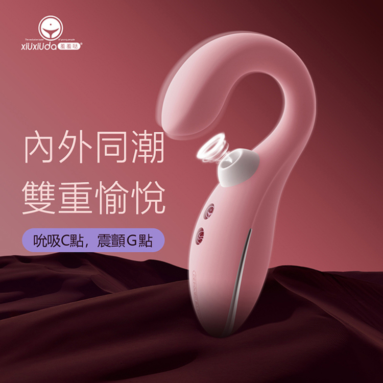 羞羞噠 落月10頻吸吮加溫器-粉