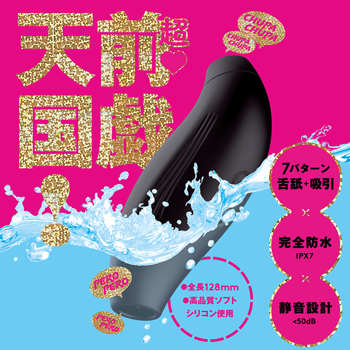 EXE 【PxPxP 精選】快感天堂舌舔+吸引7頻震動器