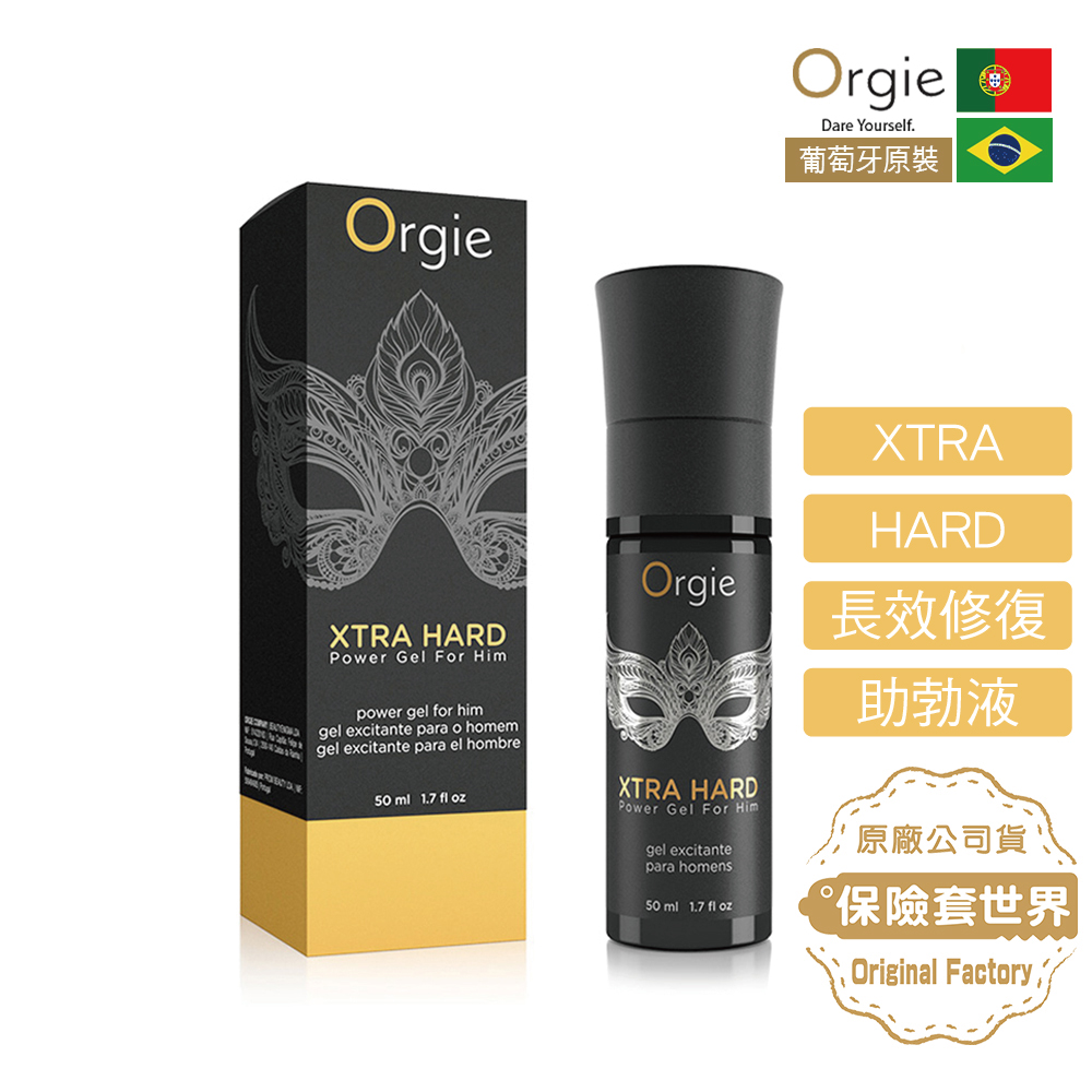 Orgie 葡萄牙XTRA HARD 長效修復助勃液 情人節 必備