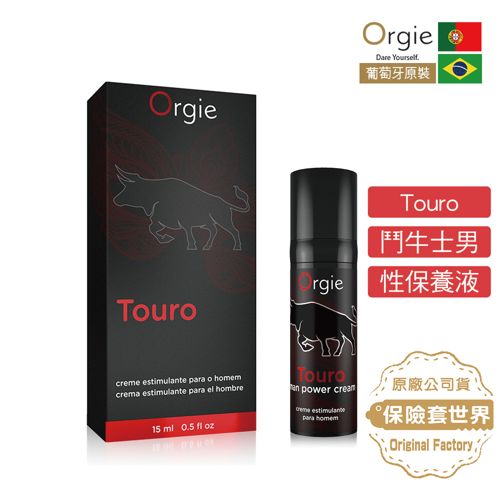 Orgie 葡萄牙TOURO 鬥牛士男性保養液(15M) 情人節 必備