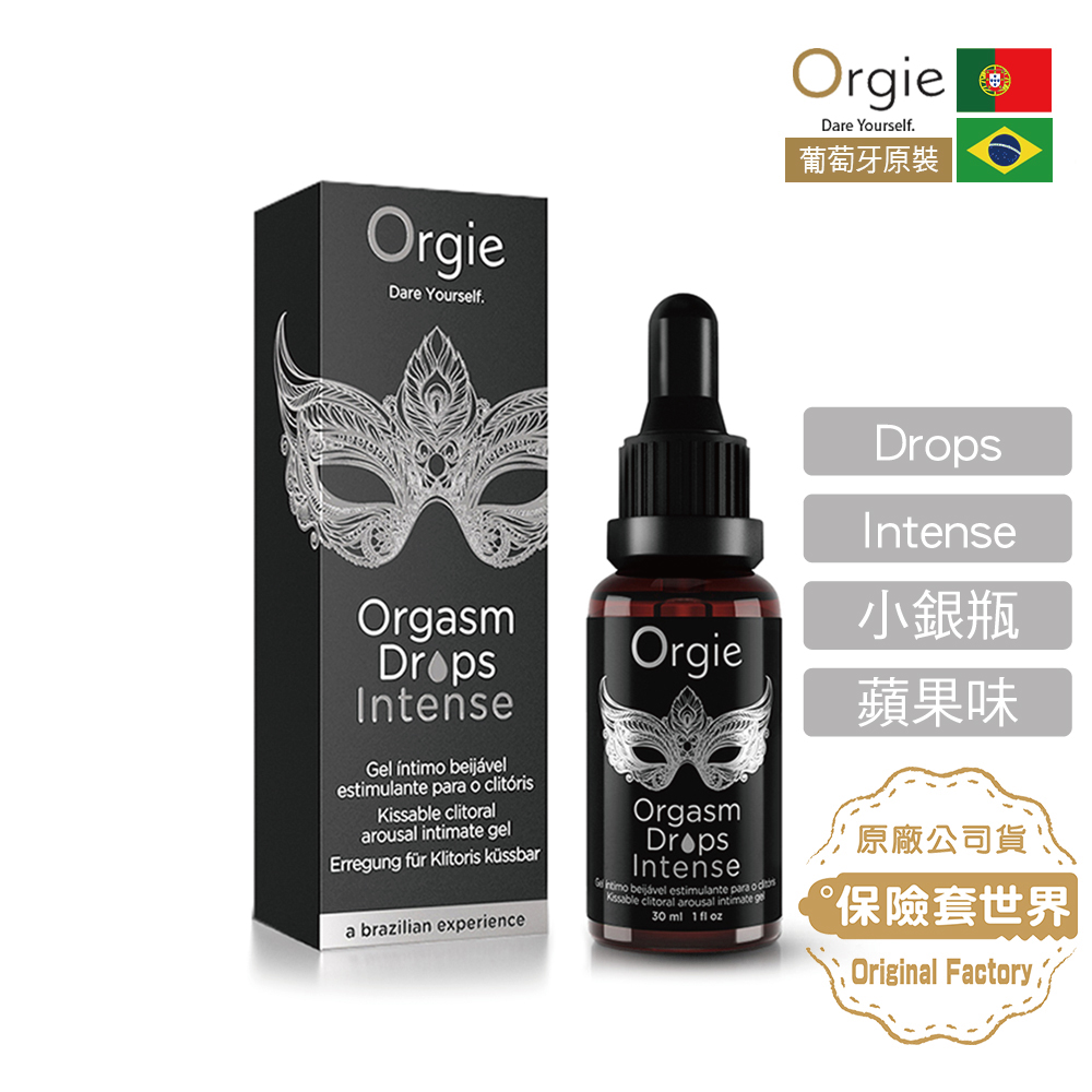 Orgie 葡萄牙小銀瓶 Orgasm Drops Intense 快感增強液30ml 蘋果味