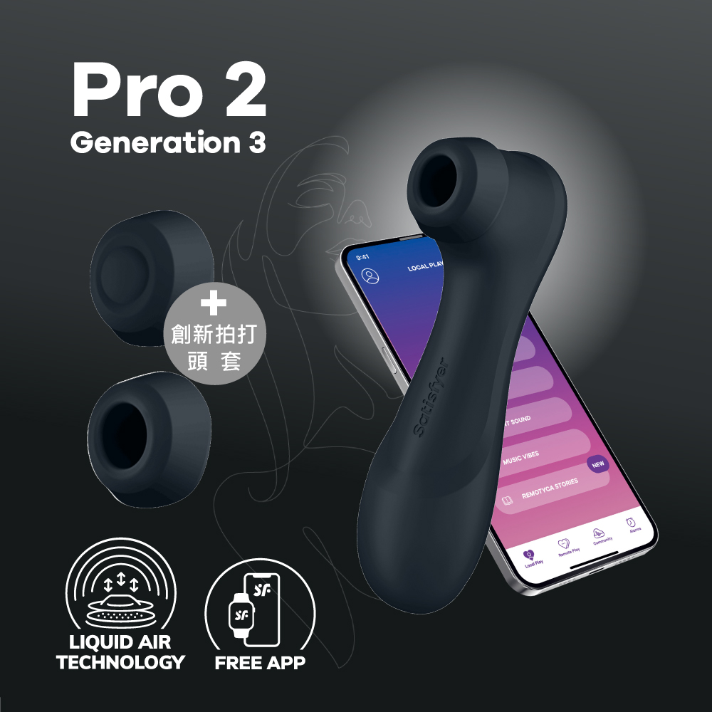 Satisfyer 德國 Pro 2 Generation 3 智能拍打吸吮陰蒂震動器 (深灰)  台灣總代理公司貨