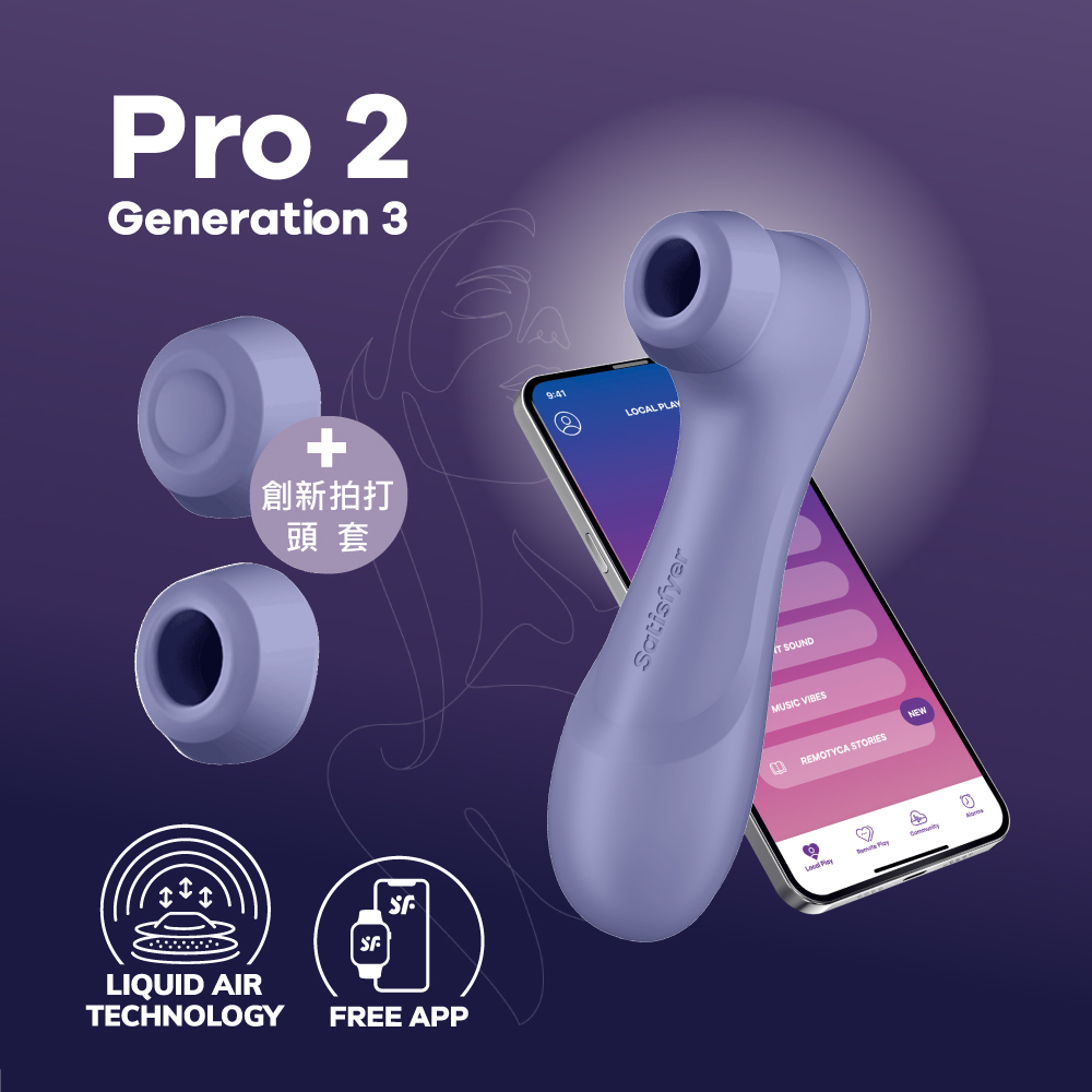 Satisfyer 德國 Pro 2 Generation 3 智能拍打吸吮陰蒂震動器 (丁香紫) 台灣總代理公司貨