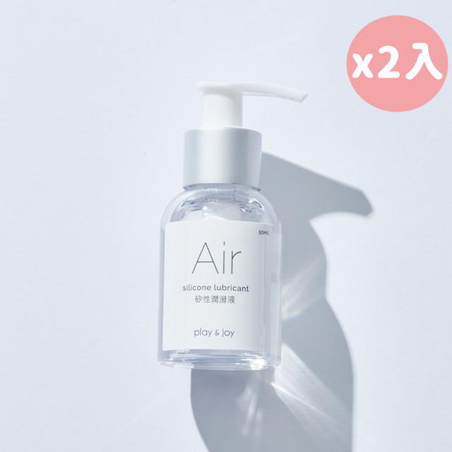 PLAY&JOY 【二入組】 - Air 矽性潤滑液 50ml
