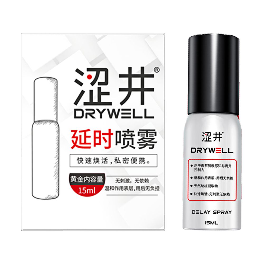 Drywell 澀井 【精選】男用精華噴劑-15ml
