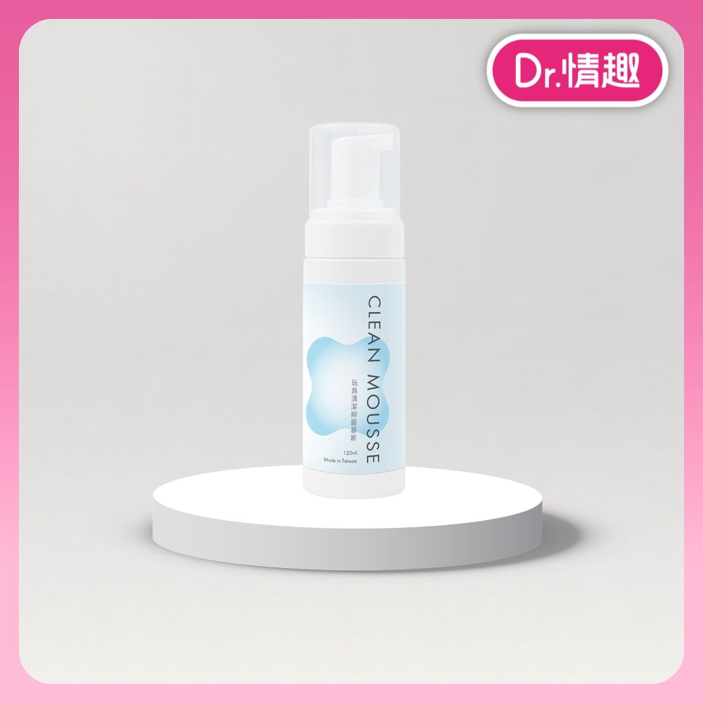 【Dr.情趣】Dr.情趣 玩具清潔抗菌慕斯 情趣用品專用120ml