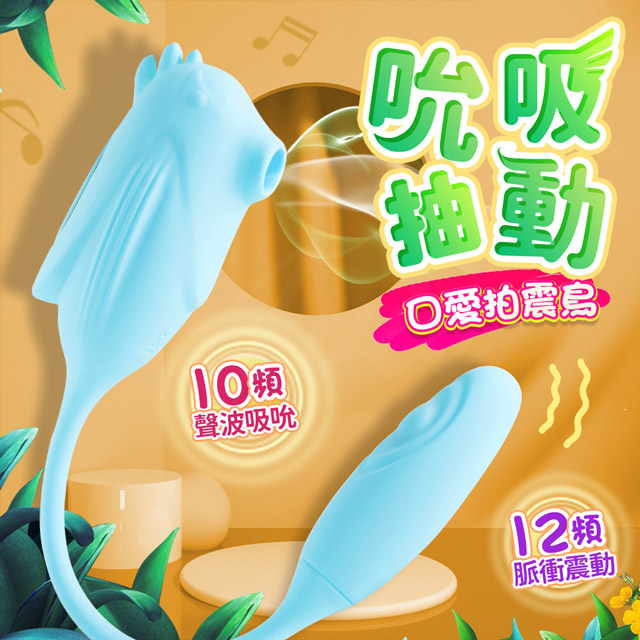 精靈鳥 脈衝 拍打吮吸器-藍
