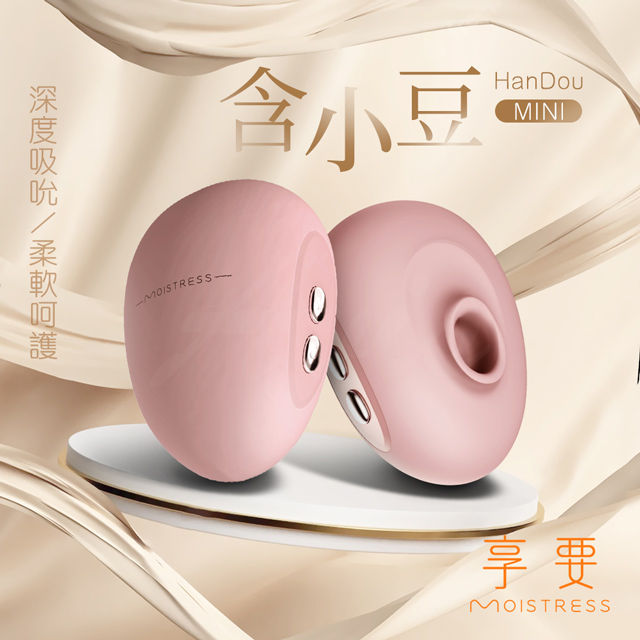 享要 含小豆 按摩器玫瑰薔薇 情趣用品.情趣職人.吸吮器