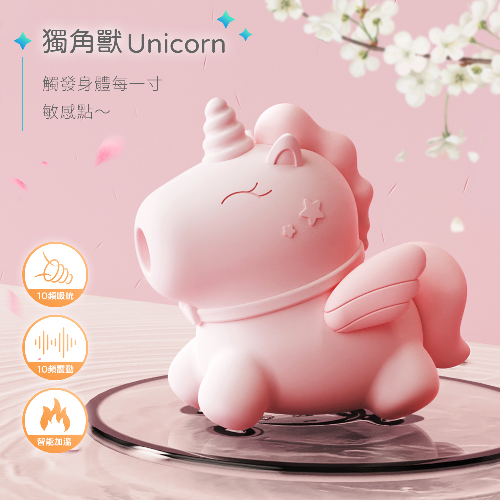 獨角獸吸吮+震動跳蛋按摩器 粉