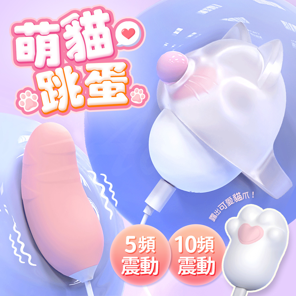 情趣職人 貓大福 貓掌吸吮跳蛋組