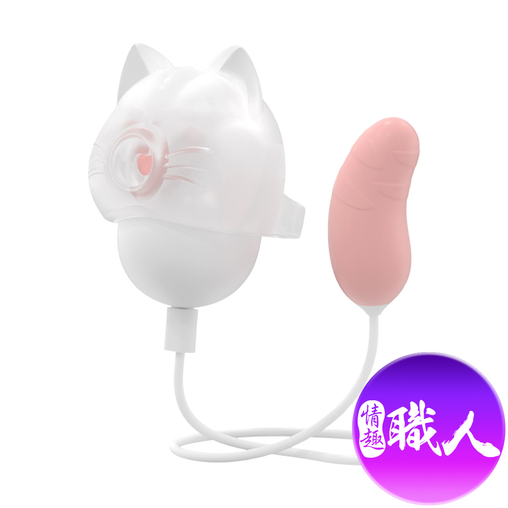 情趣職人 貓大福 貓掌吸吮跳蛋組（其他規格）
