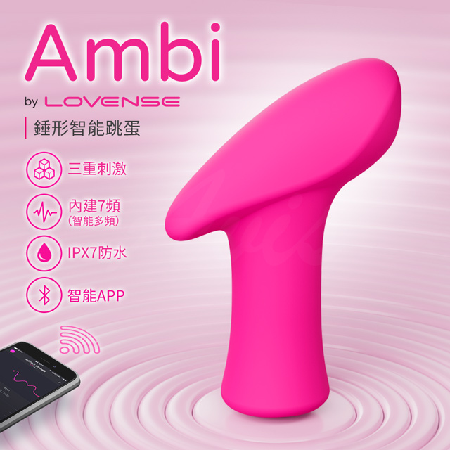 Lovense  智能跳蛋震動器 可跨國遙控
