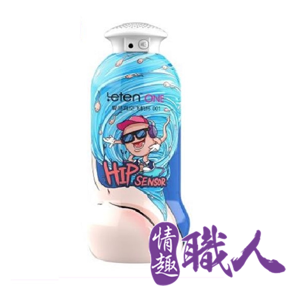 LETEN 【情趣職人】-臀感真空飛機杯-001冰火幻境 互動發聲款（其他規格）