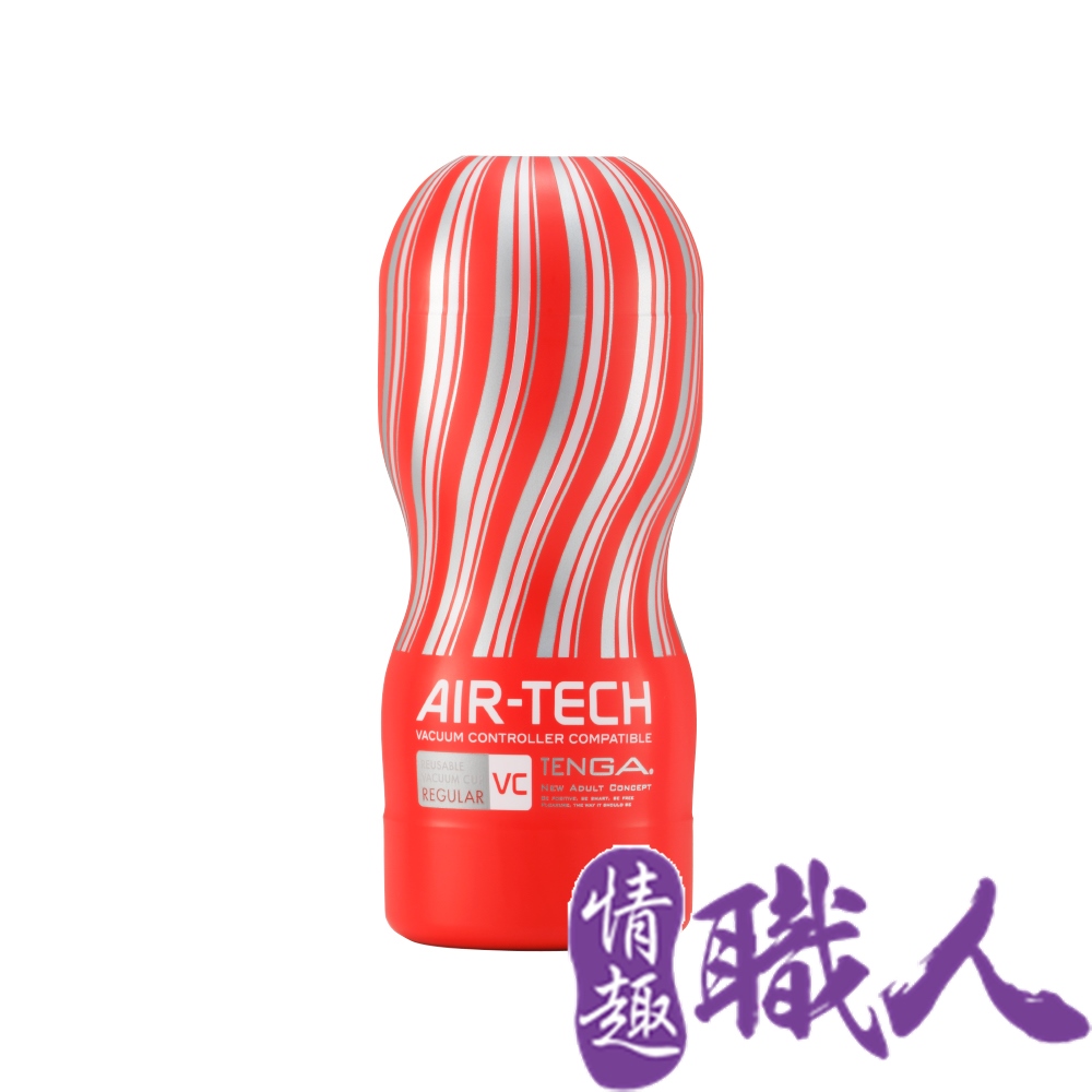 TENGA 【情趣職人】日本 AIR-TECH 重複使用 控制器兼容版 空氣飛機杯 VC標準款 ATV-001R 無電動控制器 聖誕節,交換禮物,情趣性感內睡衣,情趣用品