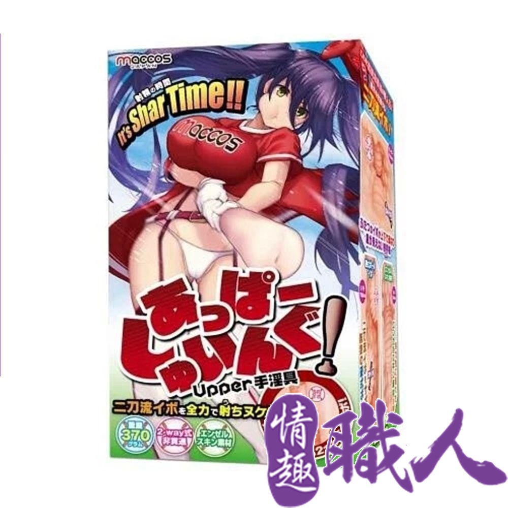 maccos 【情趣職人】日本 二刀流肉球 螺旋雙子 高刺激 動漫男用情趣自慰名器