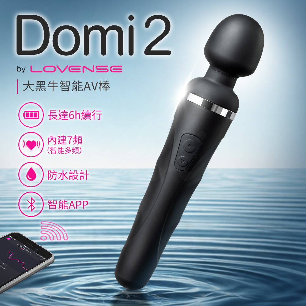 Lovense 【情趣職人】 Domi 2大黑牛 智能AV震動按摩棒 可跨國遙控