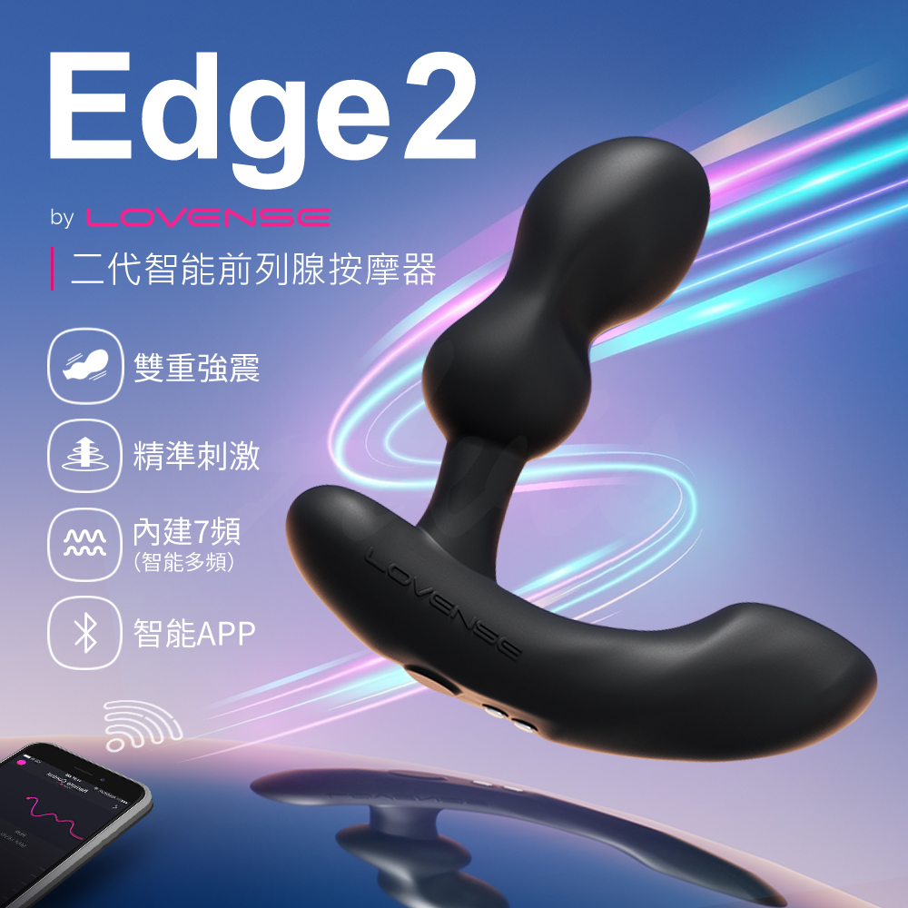 Lovense Edge2 智能前列腺按摩器肛塞 可跨國遙控