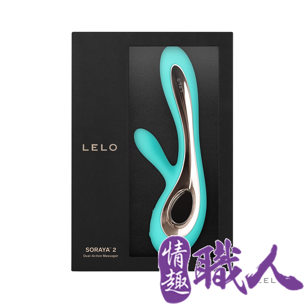 LELO Soraya 2 索拉雅二代 雙重G點陰蒂震動棒 藻綠(其他規格)