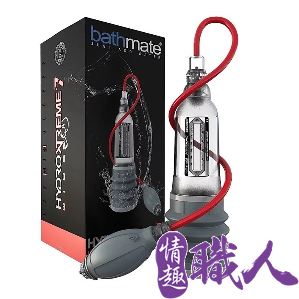 bathmate 【情趣職人】英國 HYDRO XTREME7 大力士鍛鍊水幫浦終極訓練器 豪華極旗艦版 透明色 BM-HX7-CC