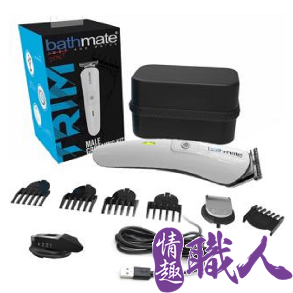 bathmate 【情趣職人】英國 Trim 毛髮修剪組 情趣用品.情趣職人.修剪組.毛髮修剪 情人節禮物