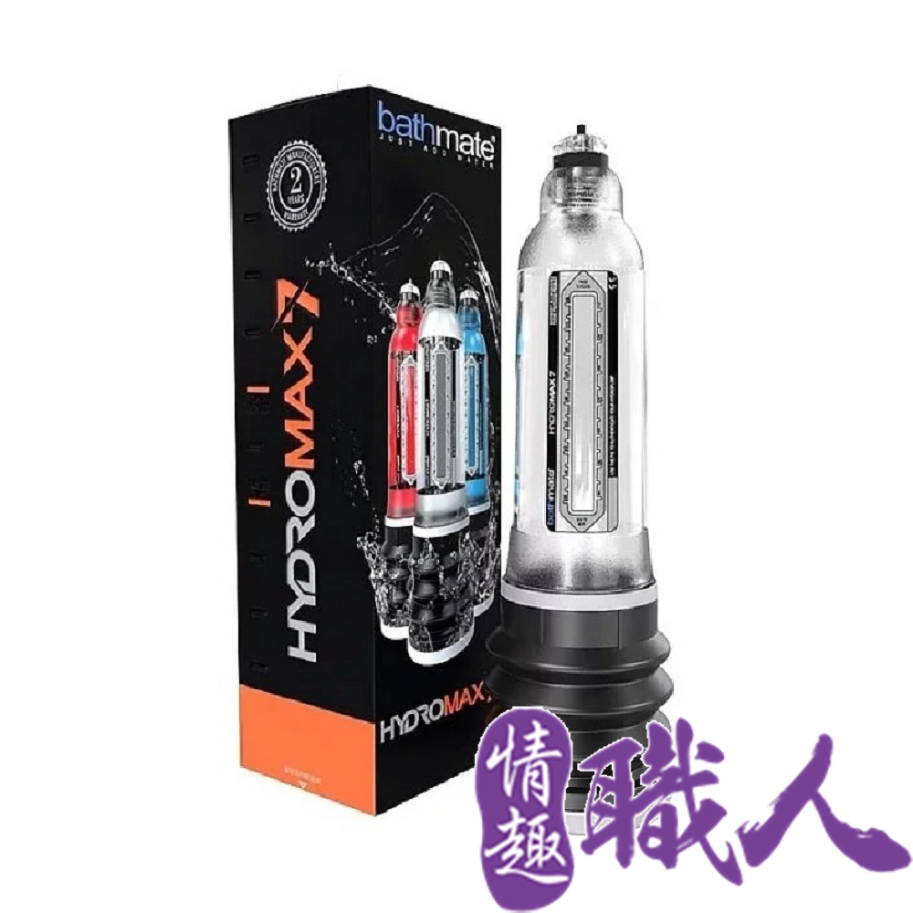 bathmate 【情趣職人】英國 HYDROMAX5 水幫浦訓練器 透明色 BM-HM5-CC 情趣用品.情趣職人.鍛鍊器