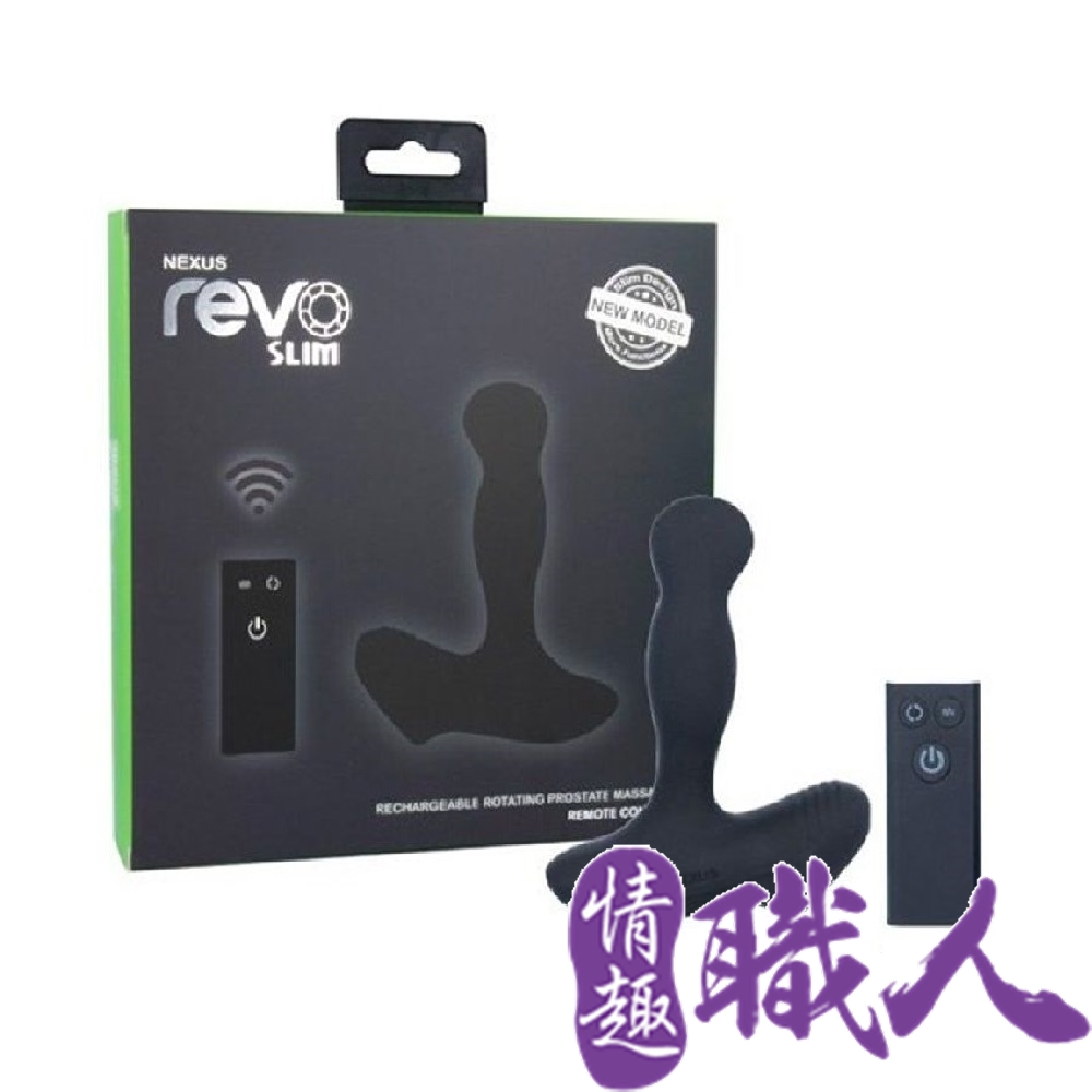 NEXUS 【情趣職人】英國 REVO Slim 雷沃四代 探索 無線遙控 男用後庭按摩器旋轉後庭G點肛塞(磁吸式充電型) 情趣用品.情趣職人.按摩器