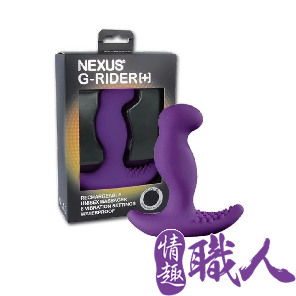 NEXUS 【情趣職人】英國 G-Rider[+] 6段變速強震型G點按摩棒-全新充電式再進化 情趣用品.情趣職人.按摩棒（其他規格）