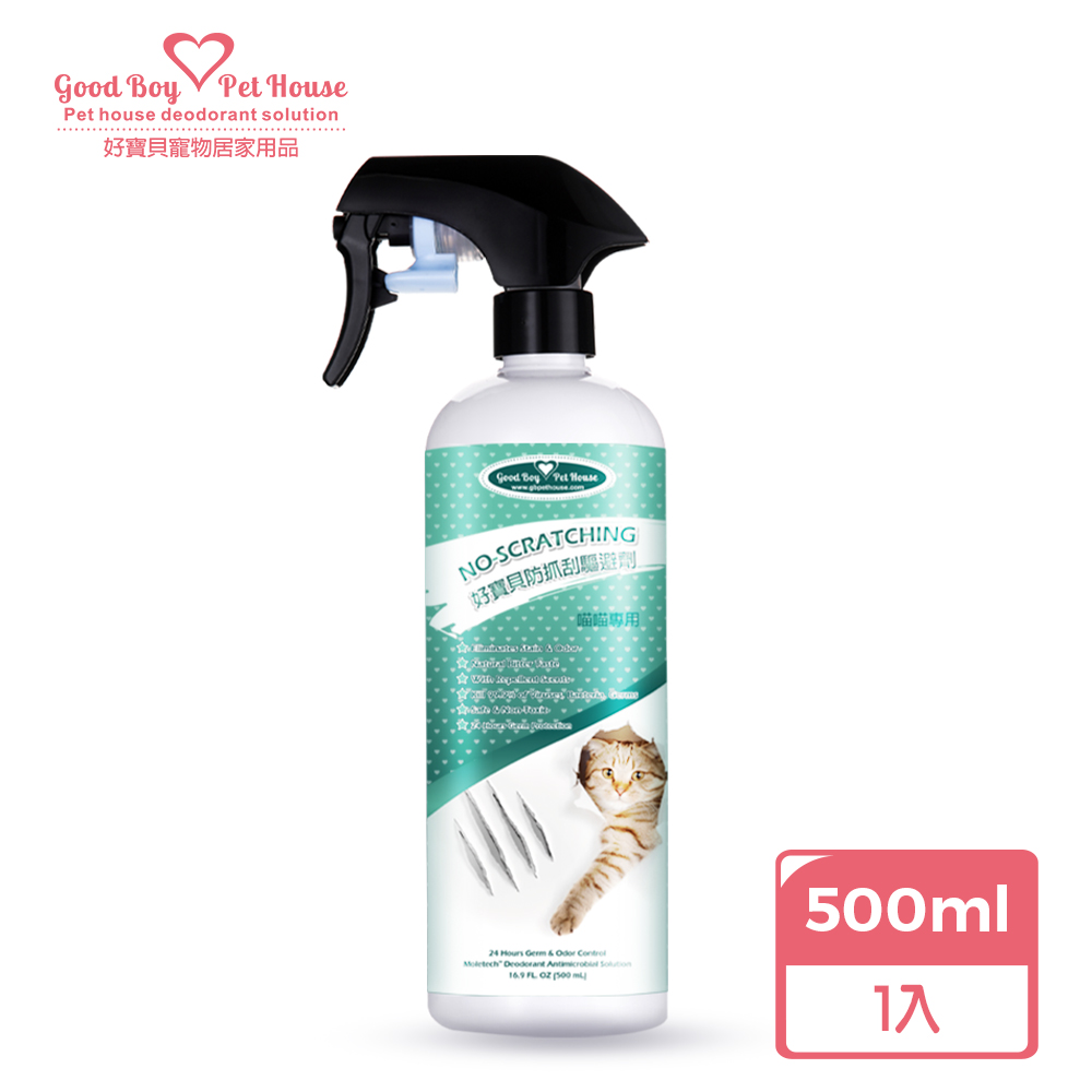 【GBPH】好寶貝防抓刮驅避劑-喵喵專用500mL