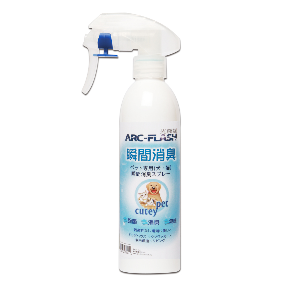 ARC-FLASH光觸媒寵物專用瞬效除臭噴液 250ml