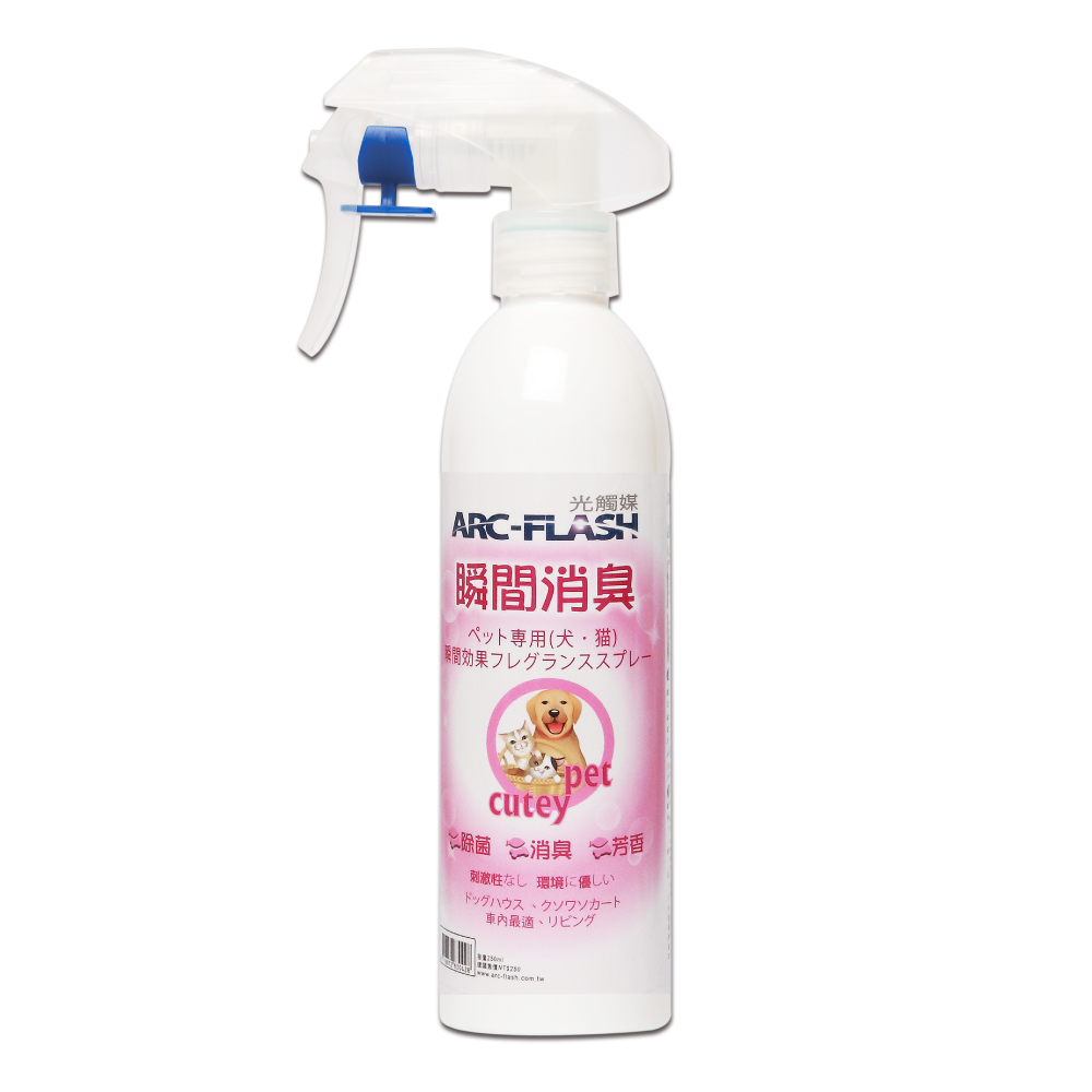 ARC-FLASH光觸媒寵物專用瞬效芳香噴液 250ml