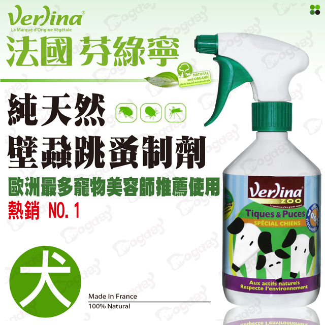 Verlina 法國芬綠寧 - 壁蝨跳蚤純天然制製【500ml】