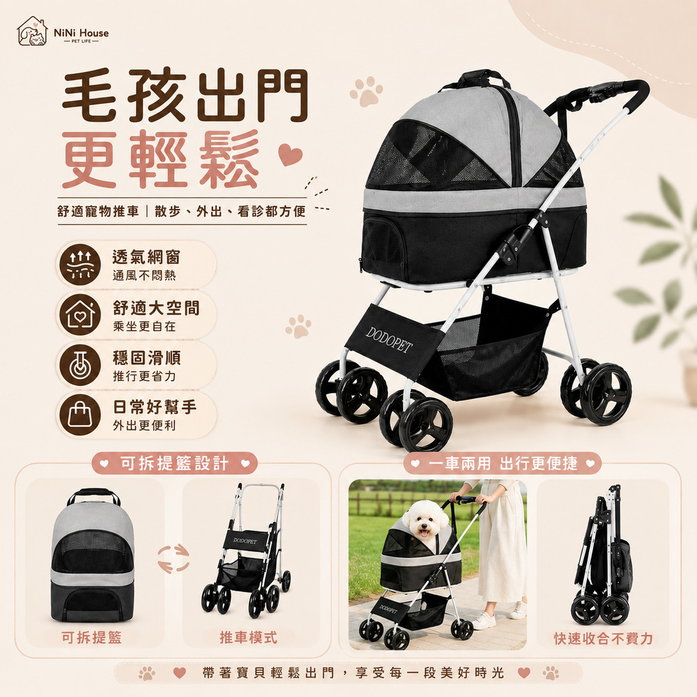 NiNi House 超透氣分離式寵物推車 寵物餐廳適用寵物籃 可單獨當寵物籃 寵物外出包 高鐵台鐵可搭乘【黑色】