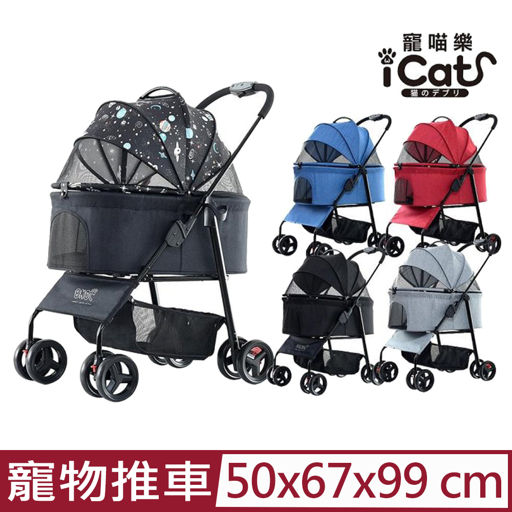icat 寵喵樂 -BND系列-輕便戶外寵物推車外出寵物車可分離式貓狗寵物車<5色可選>(BNDK107)
