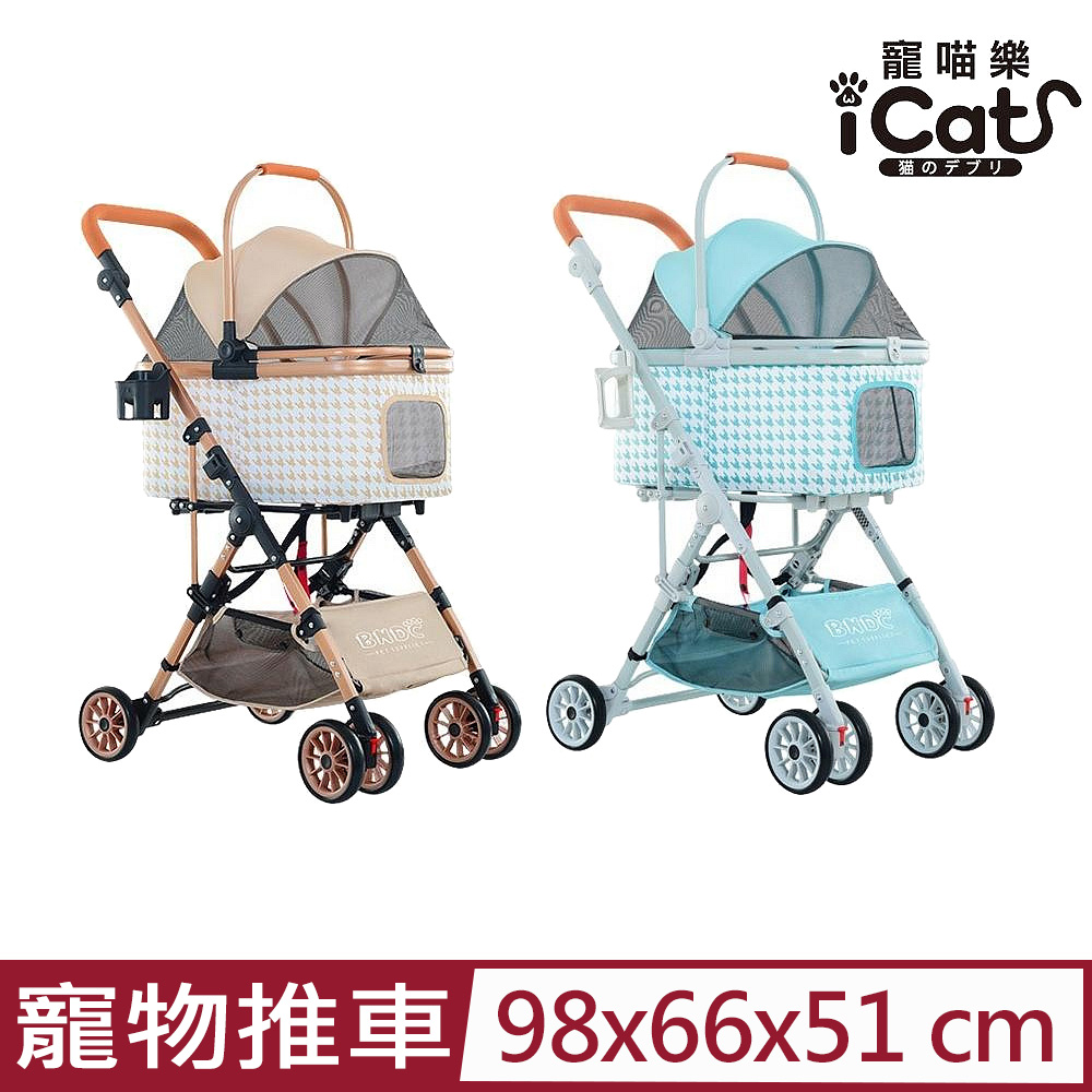 icat 寵喵樂 -BND系列-可分離式寵物推車可拆卸一車三用貓狗通用千鳥格推車<3色可選>(BNDC103)