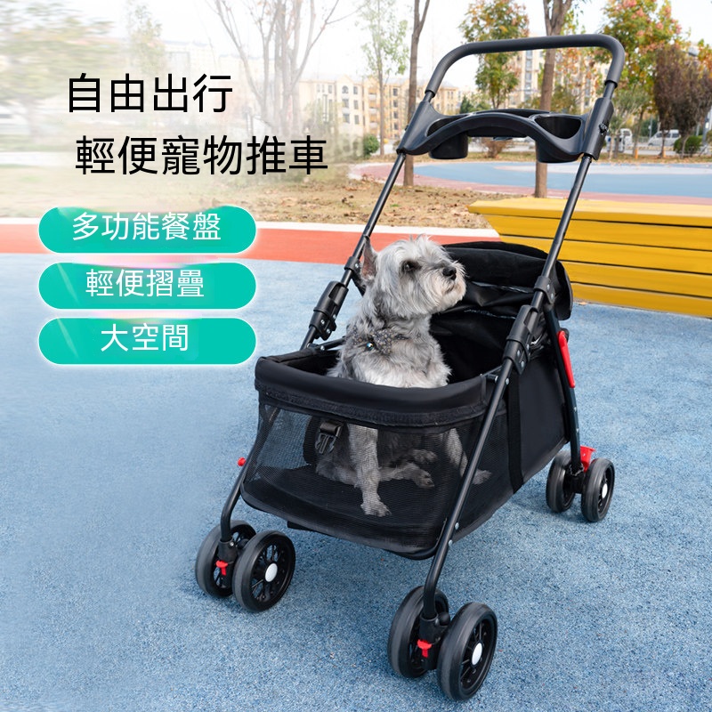 YIMI 依米 寵物貓狗推車 狗狗貓咪手推車 外出小型寵物車狗車 輕便可折疊貓狗外出代步手拉車 遛狗手推車