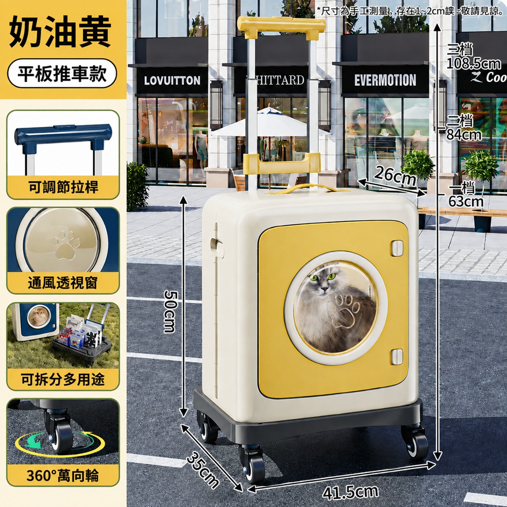 【星輝暦】 寵物拉桿箱 寵物推車 貓箱 貓包 狗狗航空箱 外出貓箱（平板推車款10KG內寵物適用）